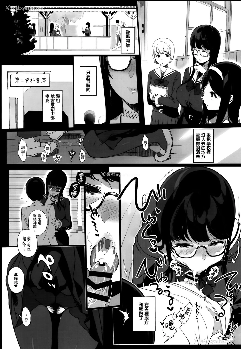 21P - (C94) [NANIMOSHINAI (笹森トモエ)] 先辈が仆にシてるコト