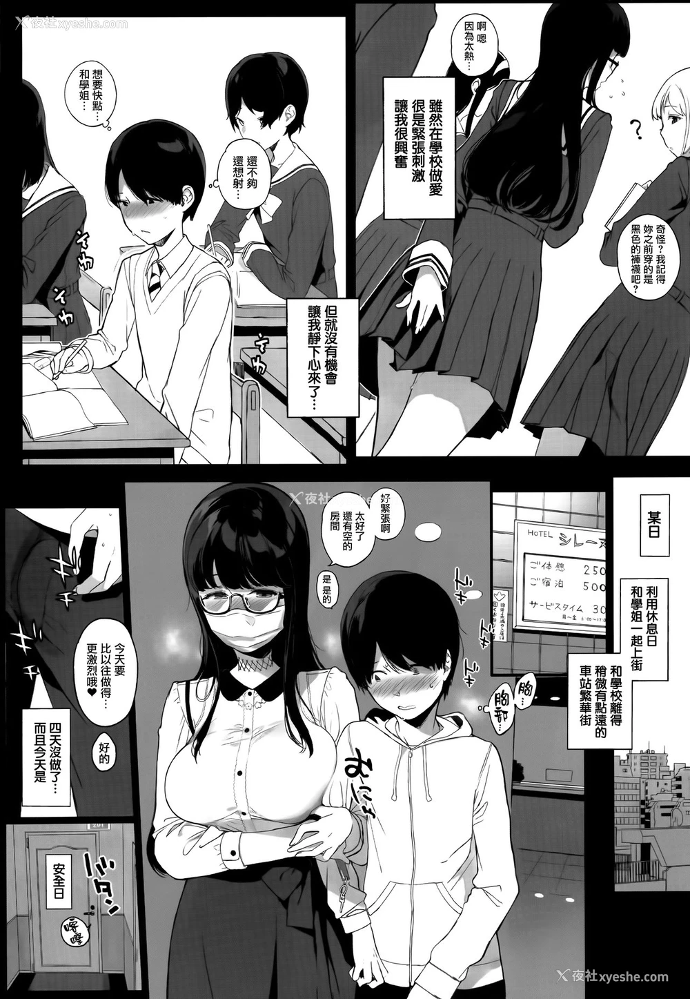 27P - (C94) [NANIMOSHINAI (笹森トモエ)] 先辈が仆にシてるコト