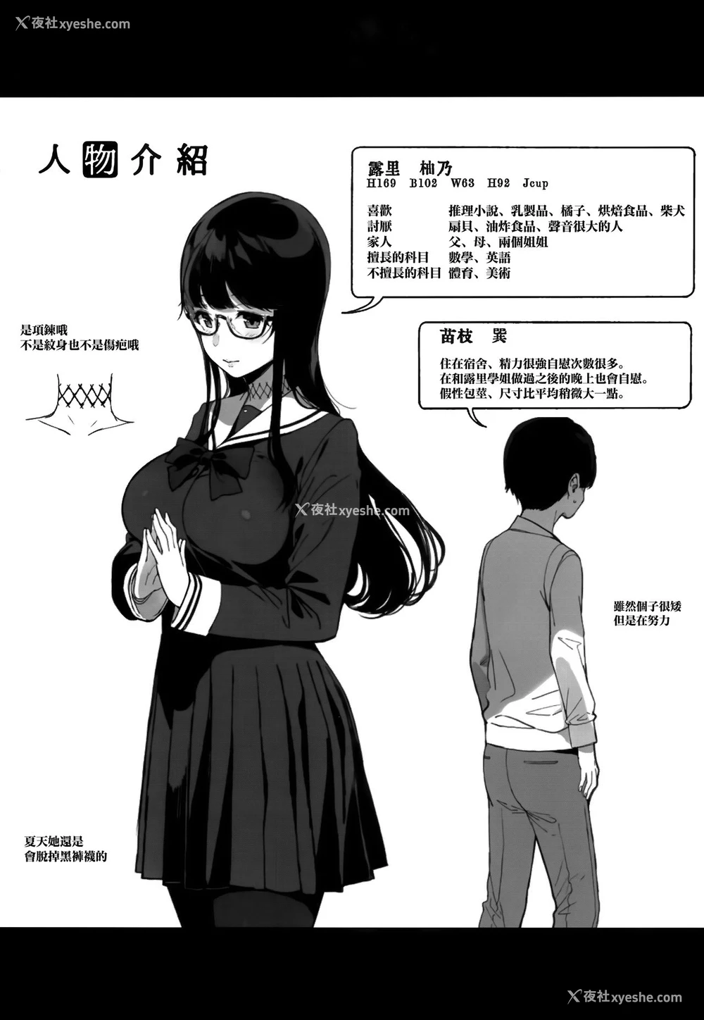 38P - (C94) [NANIMOSHINAI (笹森トモエ)] 先辈が仆にシてるコト