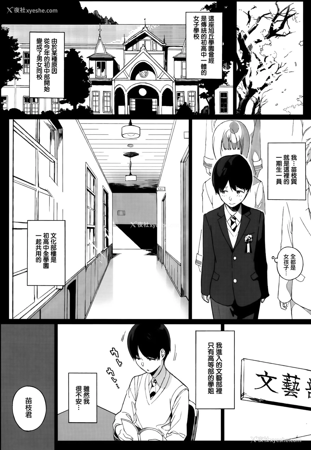3P - (C94) [NANIMOSHINAI (笹森トモエ)] 先辈が仆にシてるコト