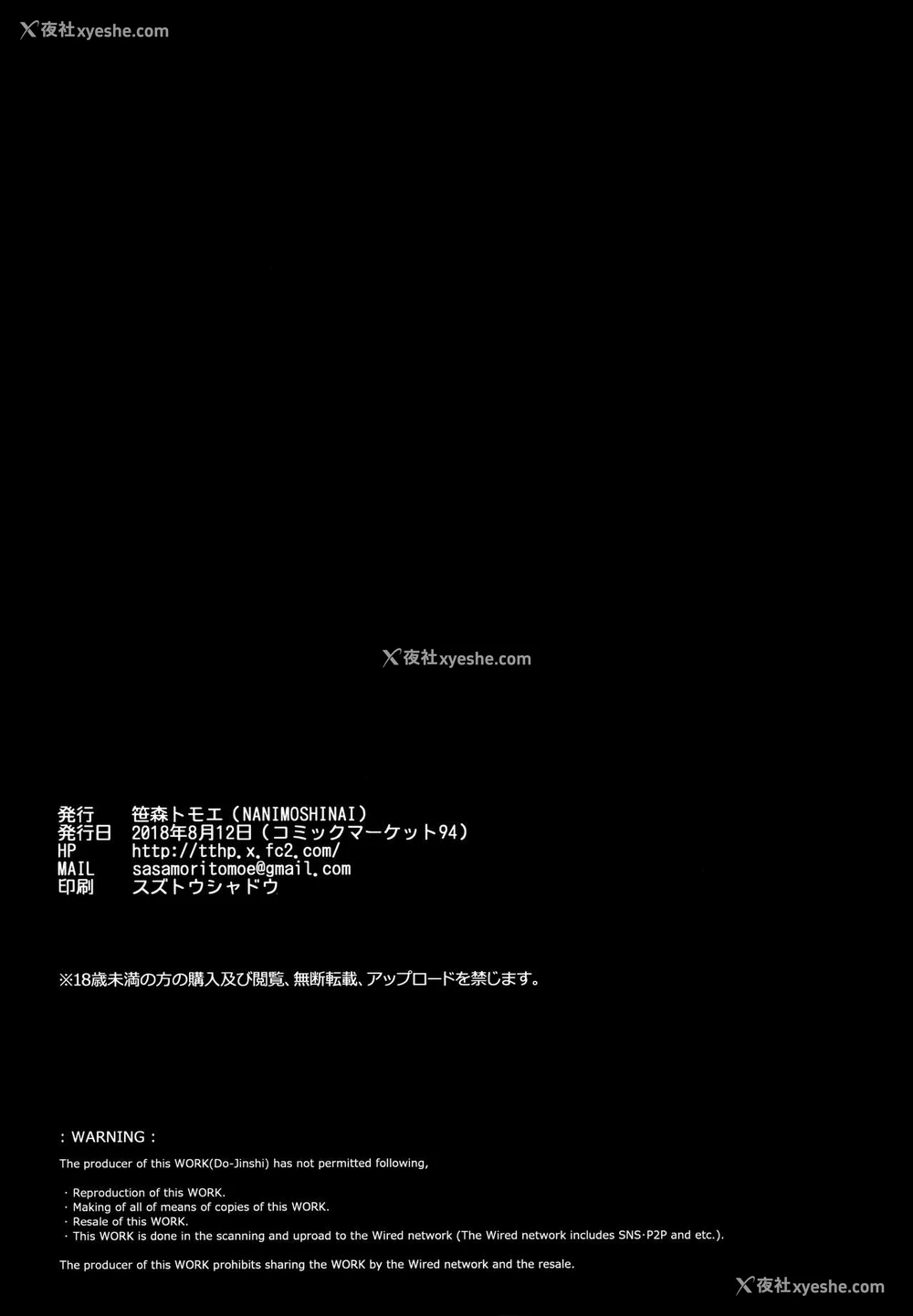 40P - (C94) [NANIMOSHINAI (笹森トモエ)] 先辈が仆にシてるコト