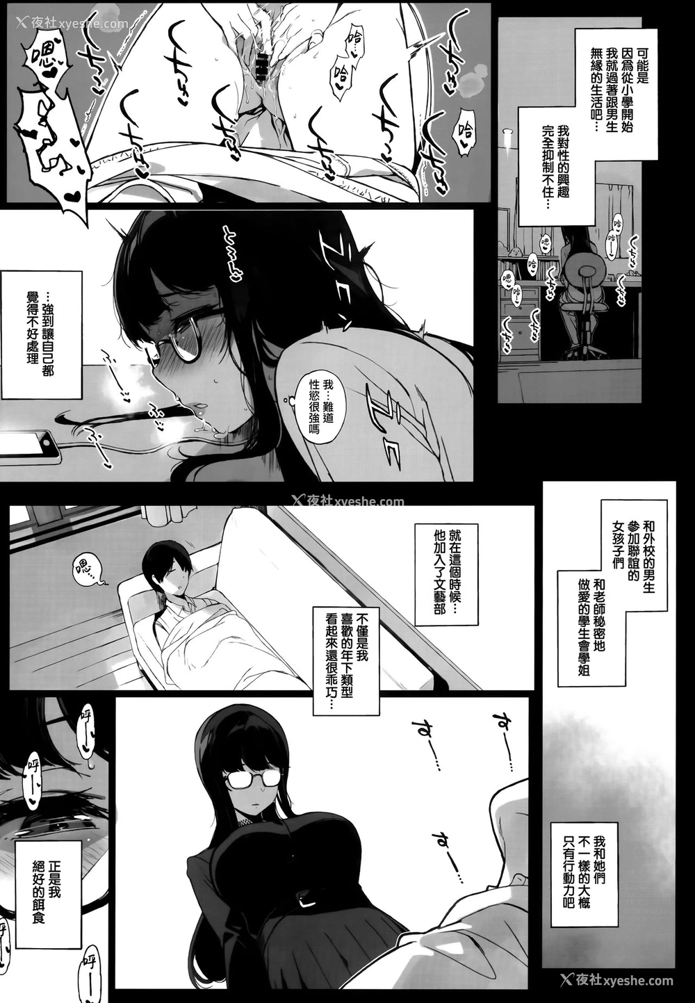 8P - (C94) [NANIMOSHINAI (笹森トモエ)] 先辈が仆にシてるコト