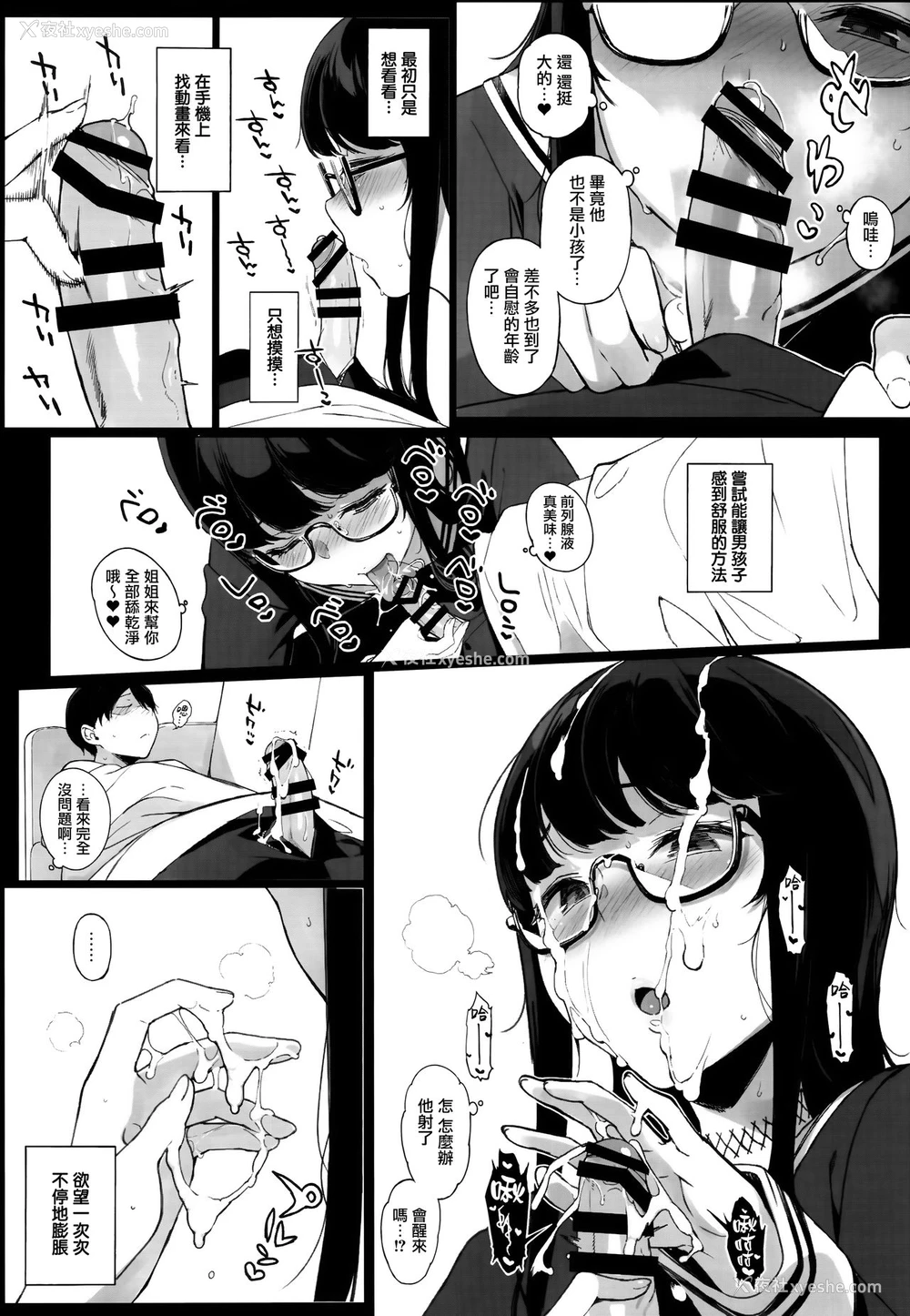9P - (C94) [NANIMOSHINAI (笹森トモエ)] 先辈が仆にシてるコト