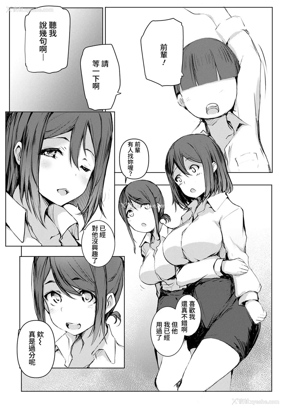 19P - [ごん。] ホテルで会社の先辈と... (ANGEL 倶楽部)