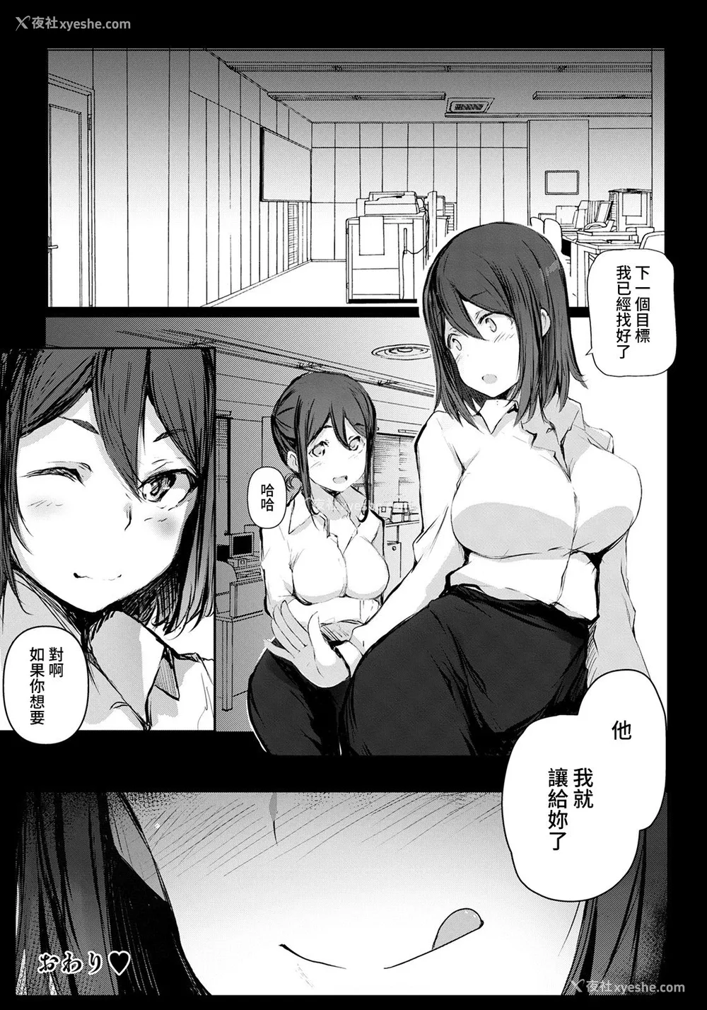 20P - [ごん。] ホテルで会社の先辈と... (ANGEL 倶楽部)