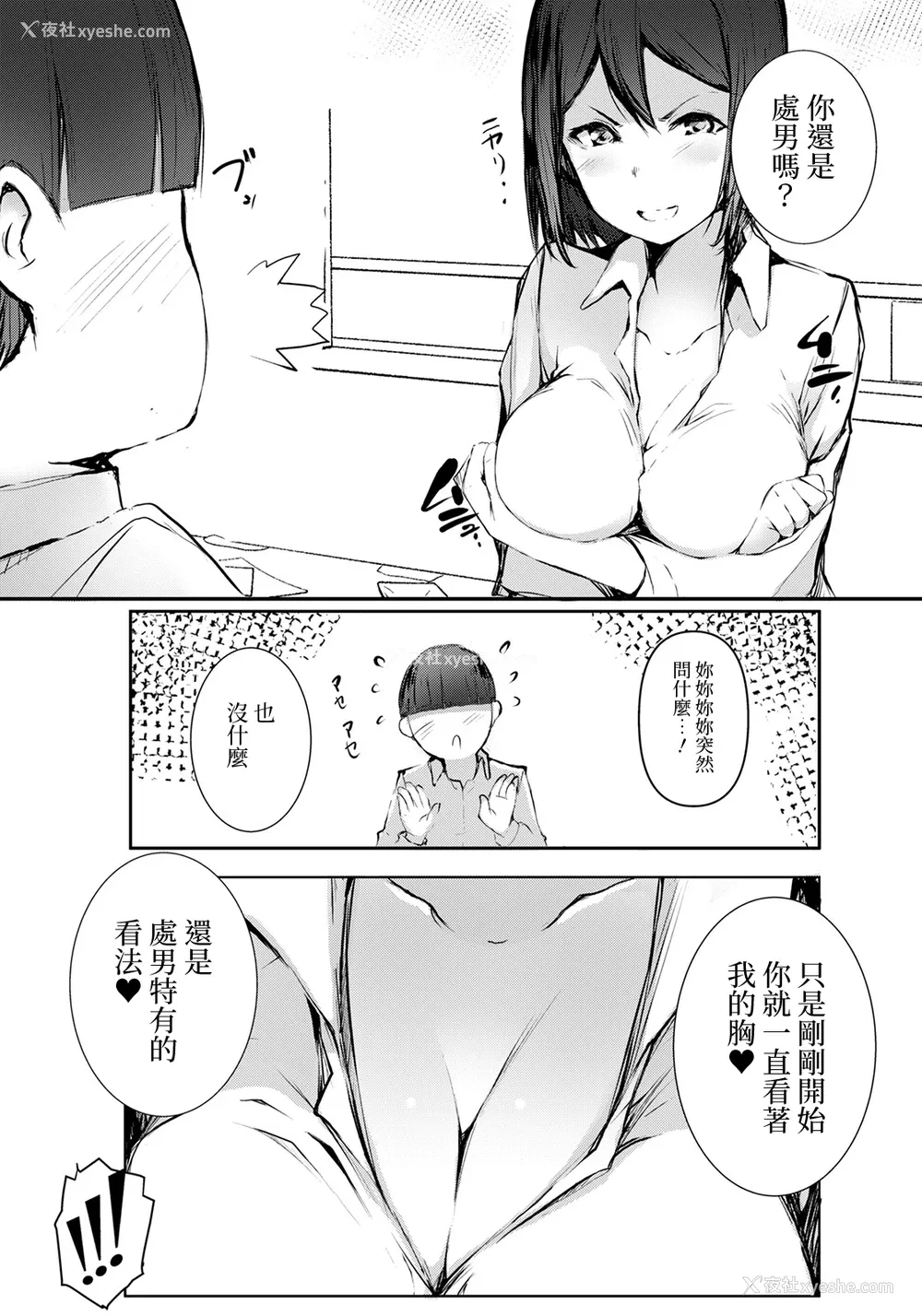 3P - [ごん。] ホテルで会社の先辈と... (ANGEL 倶楽部)