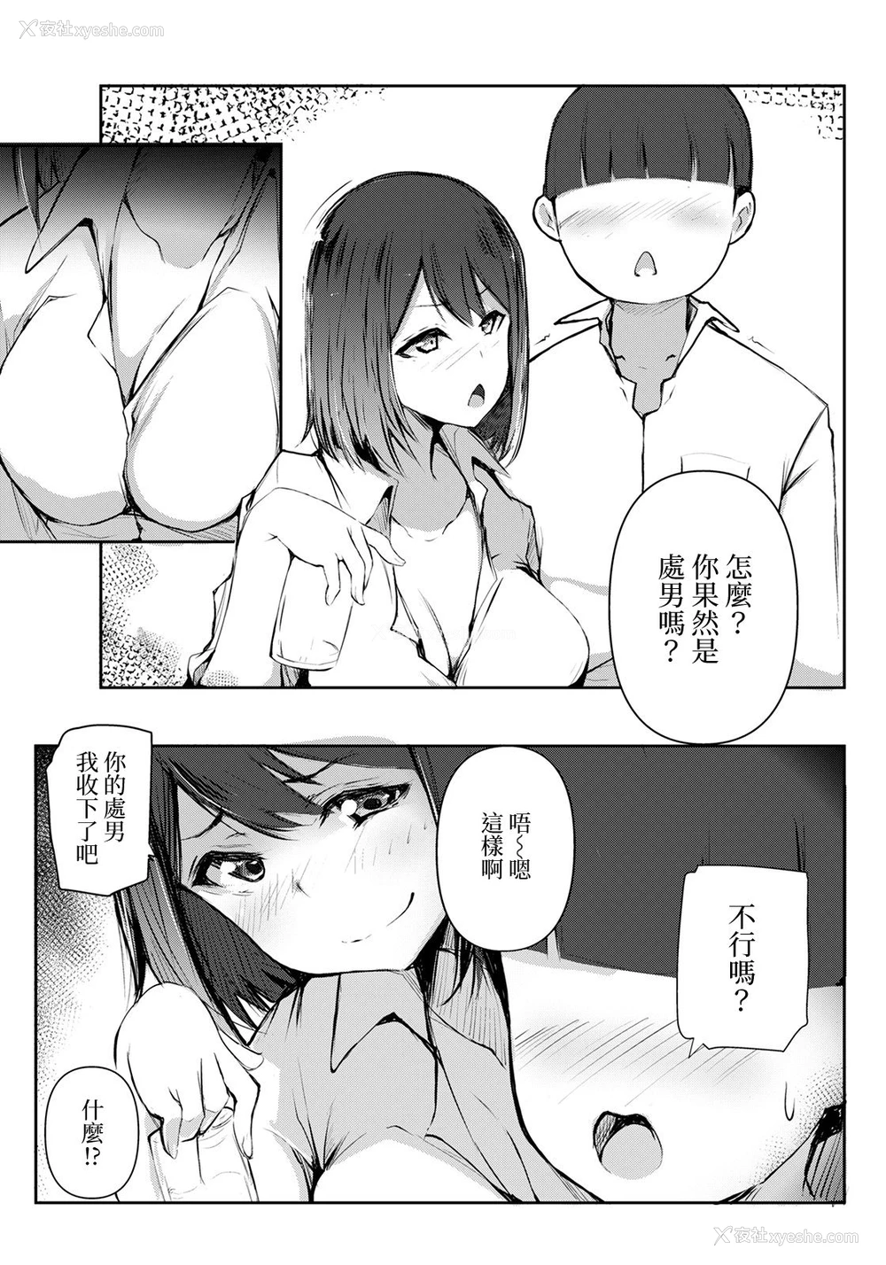 4P - [ごん。] ホテルで会社の先辈と... (ANGEL 倶楽部)