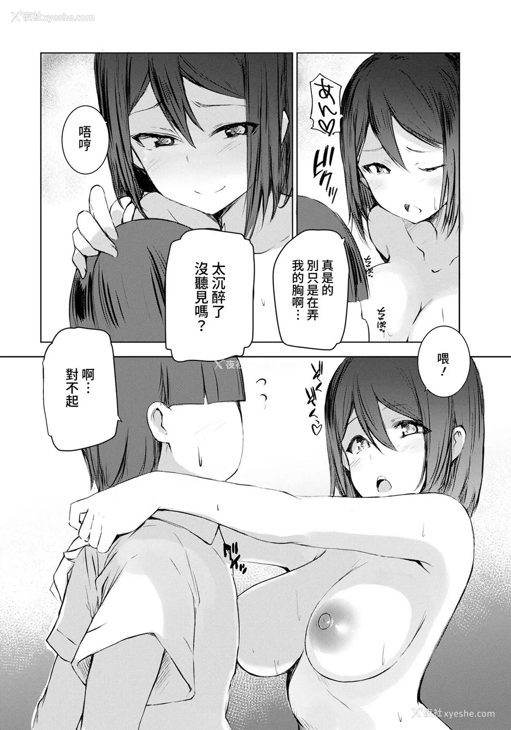 9P - [ごん。] ホテルで会社の先辈と... (ANGEL 倶楽部)