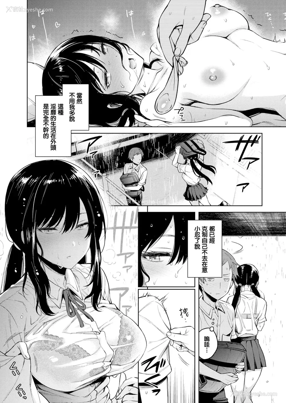 15P - [六角八十助] とろとろにシてあげる 第1-3话 [中国翻訳] [DL版]