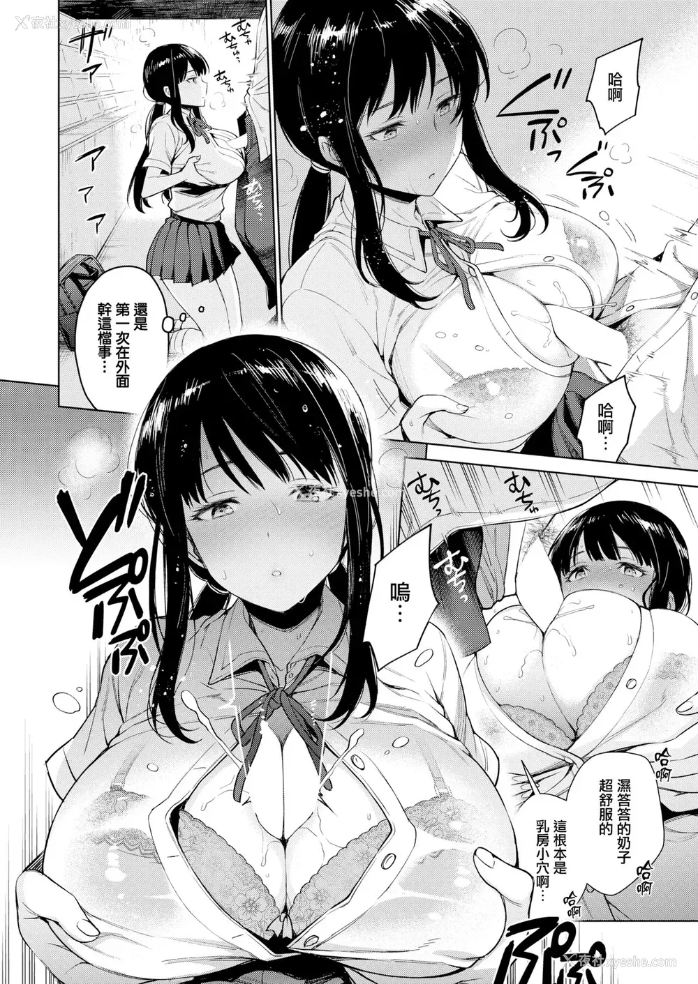 16P - [六角八十助] とろとろにシてあげる 第1-3话 [中国翻訳] [DL版]