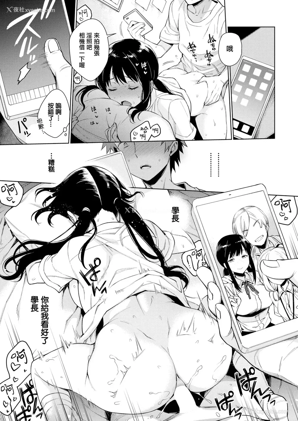 23P - [六角八十助] とろとろにシてあげる 第1-3话 [中国翻訳] [DL版]