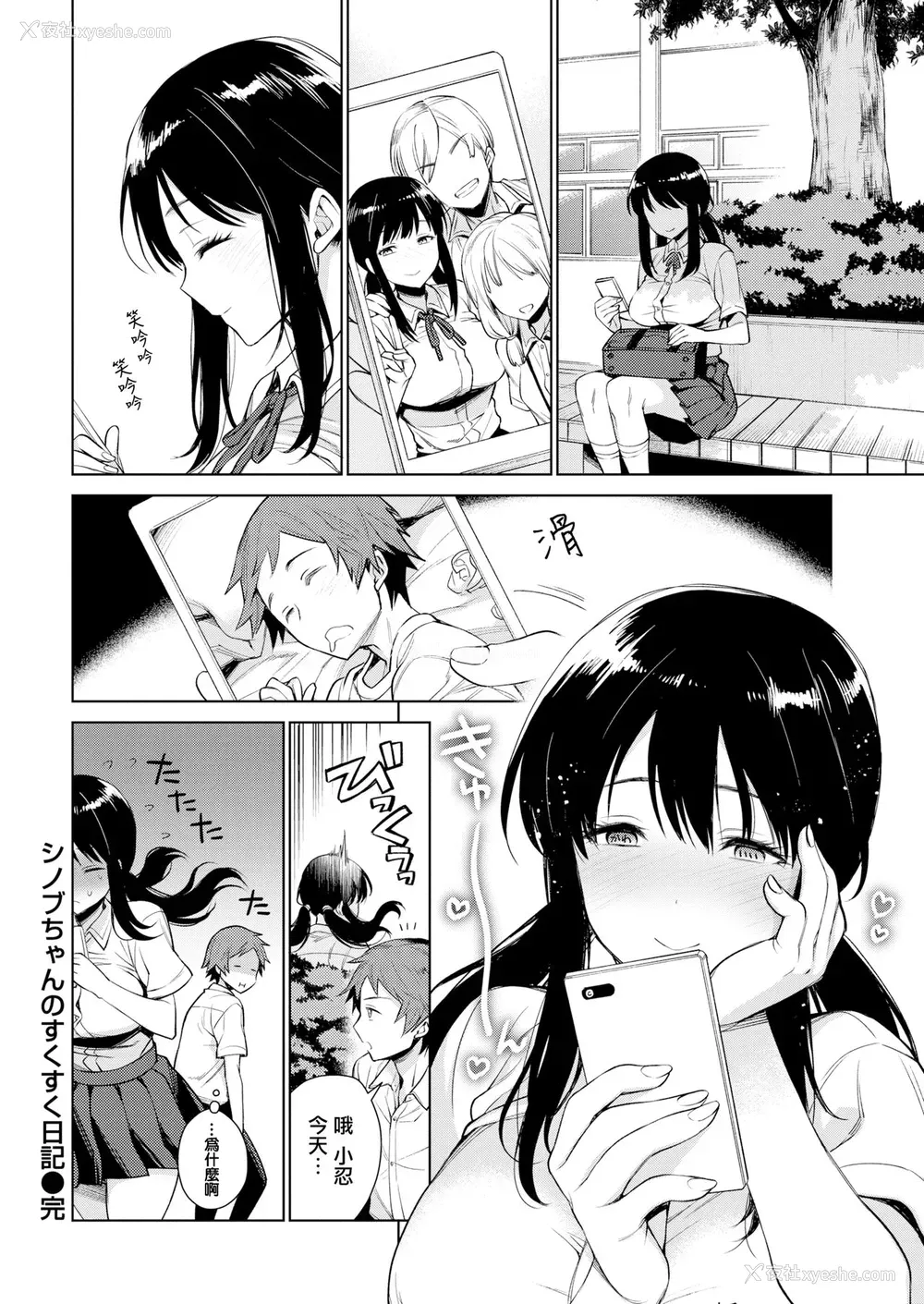 26P - [六角八十助] とろとろにシてあげる 第1-3话 [中国翻訳] [DL版]
