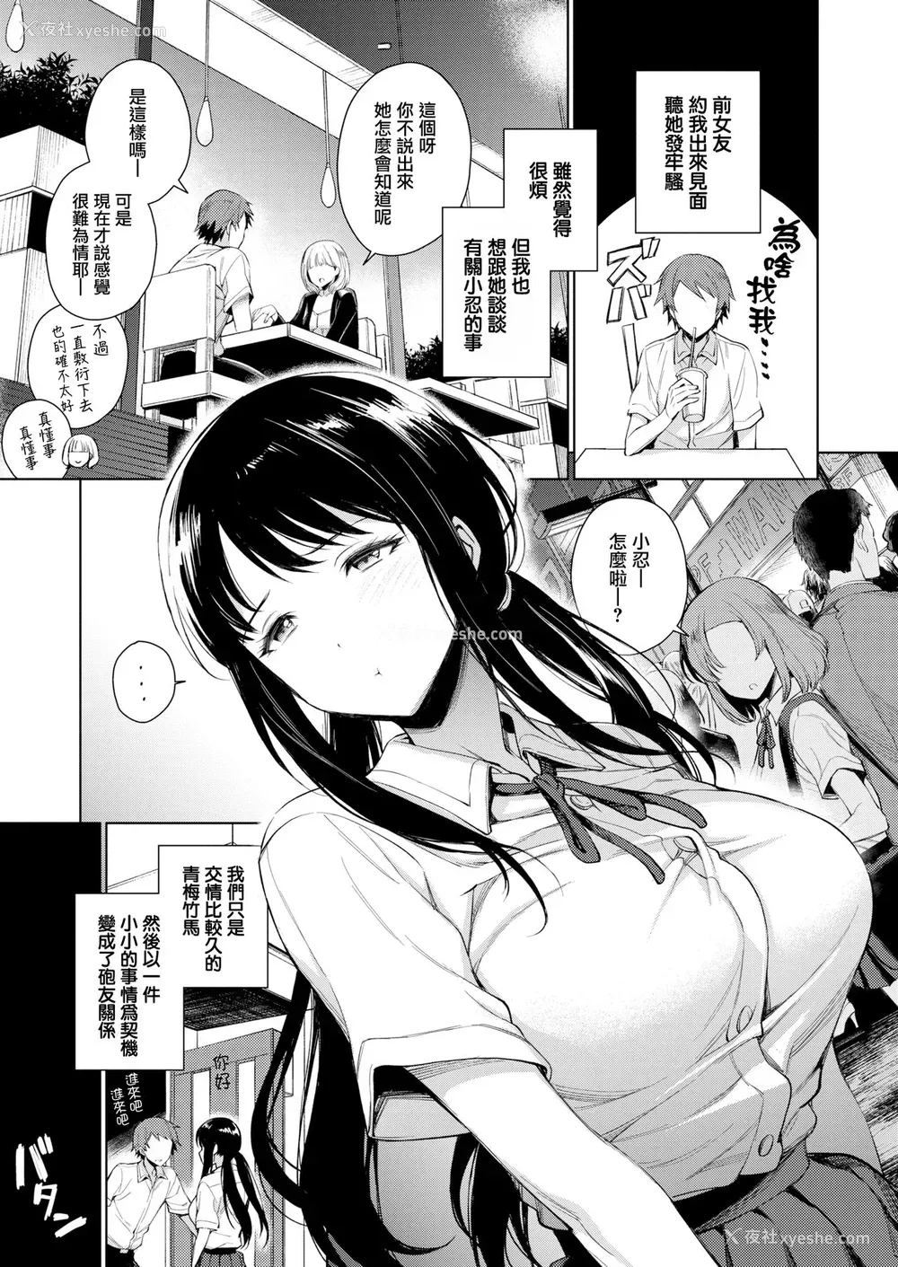 27P - [六角八十助] とろとろにシてあげる 第1-3话 [中国翻訳] [DL版]