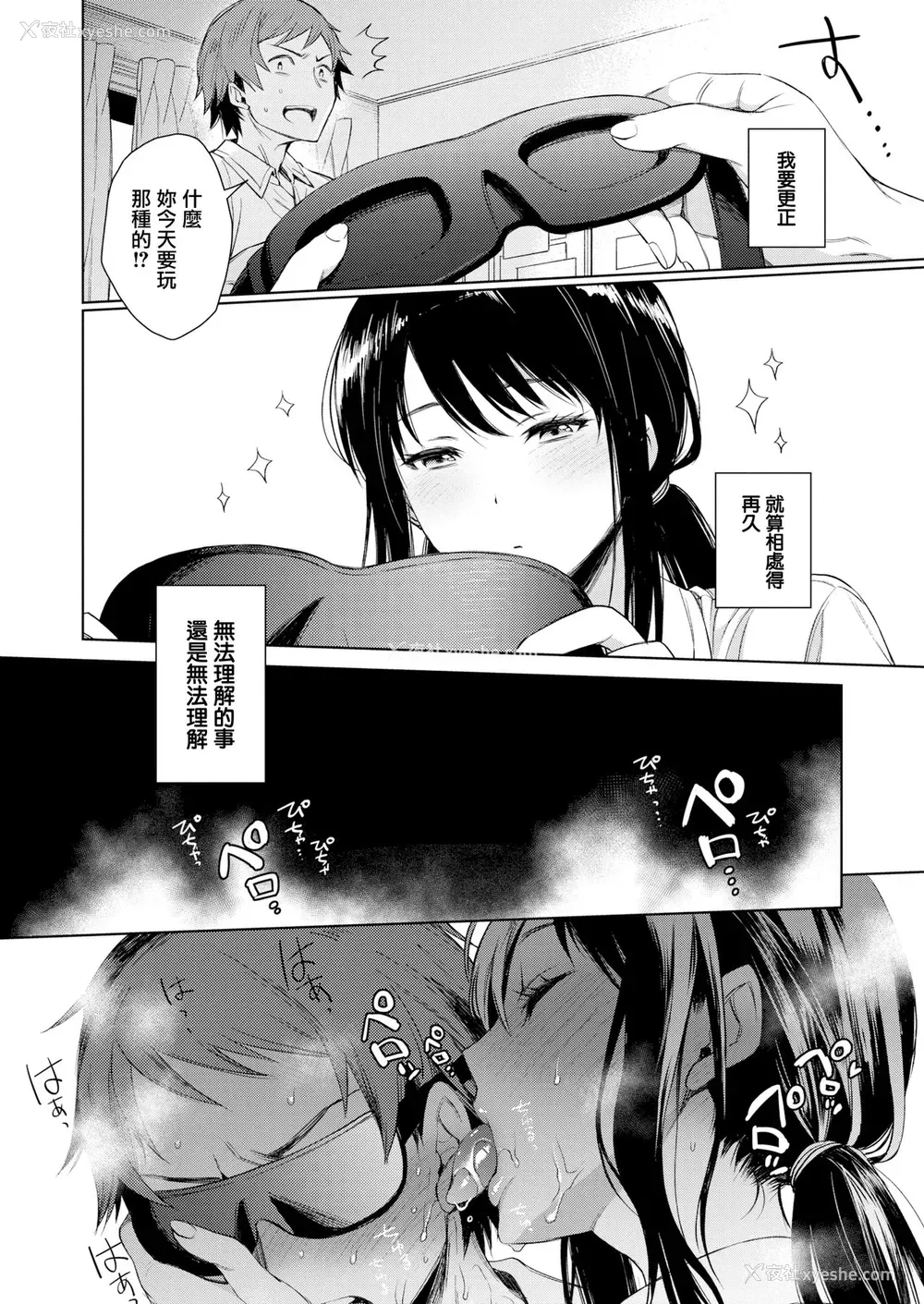 30P - [六角八十助] とろとろにシてあげる 第1-3话 [中国翻訳] [DL版]