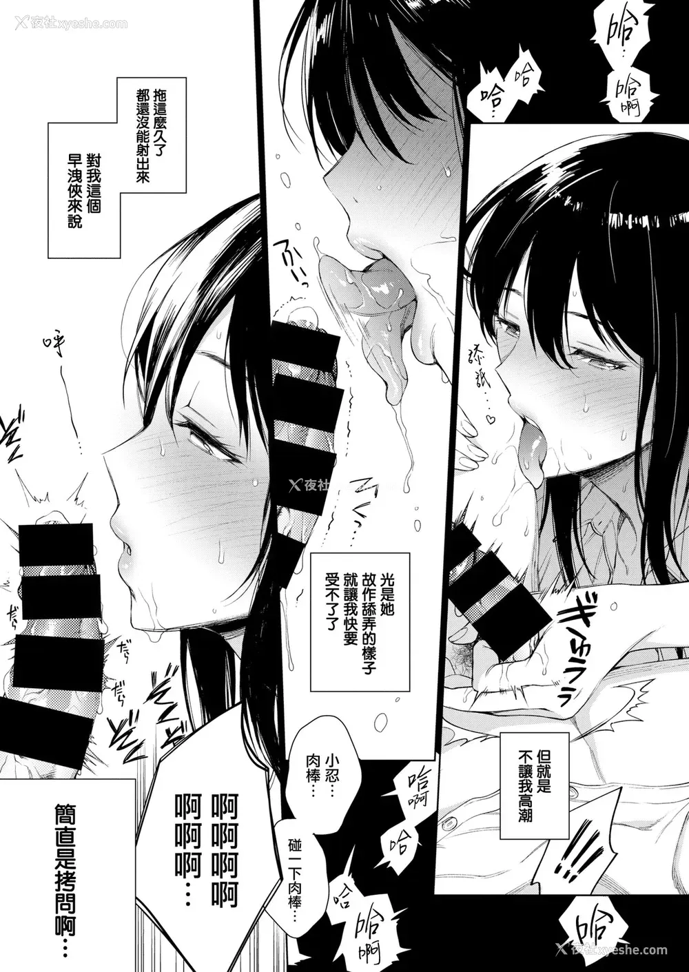 33P - [六角八十助] とろとろにシてあげる 第1-3话 [中国翻訳] [DL版]