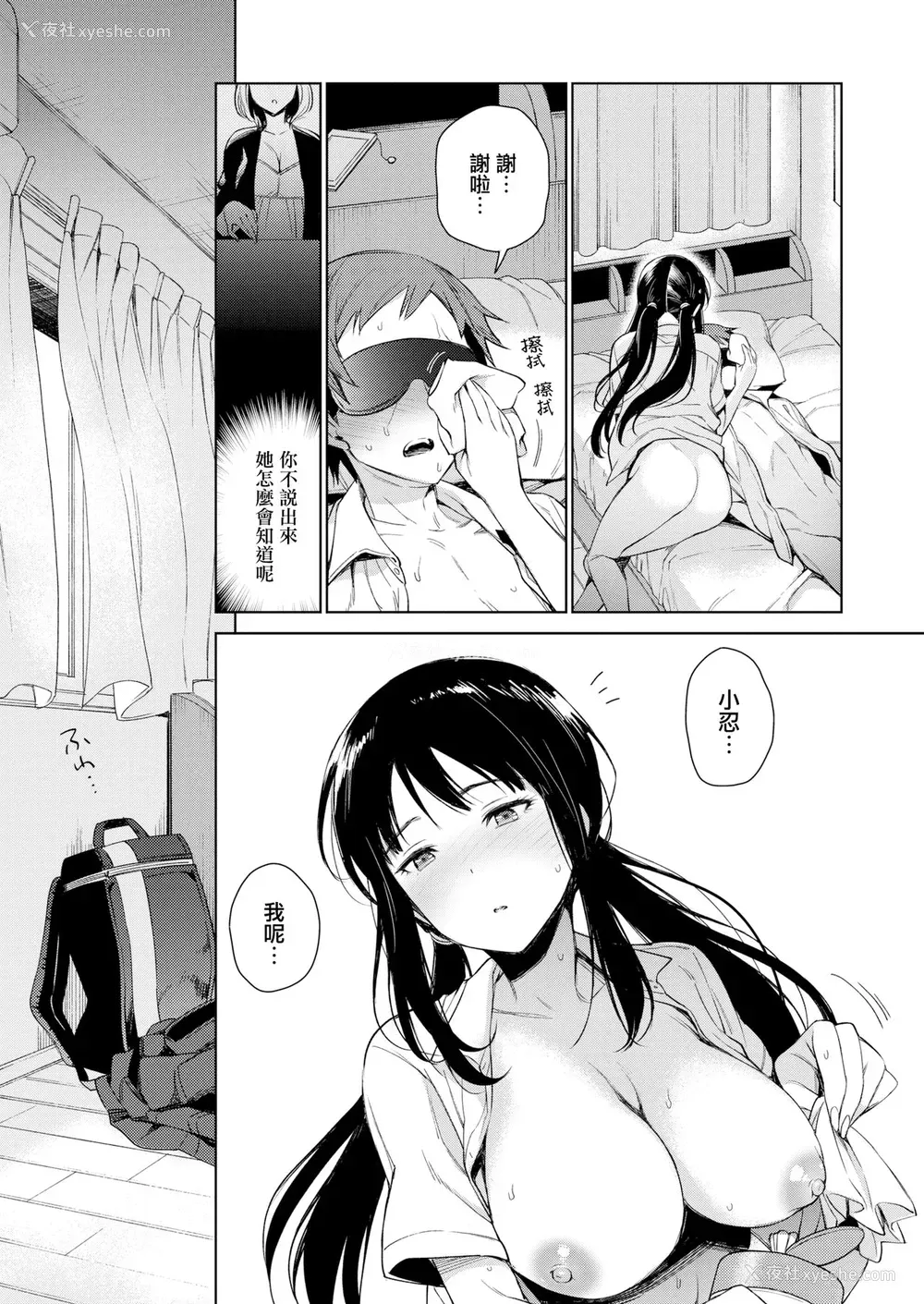 39P - [六角八十助] とろとろにシてあげる 第1-3话 [中国翻訳] [DL版]