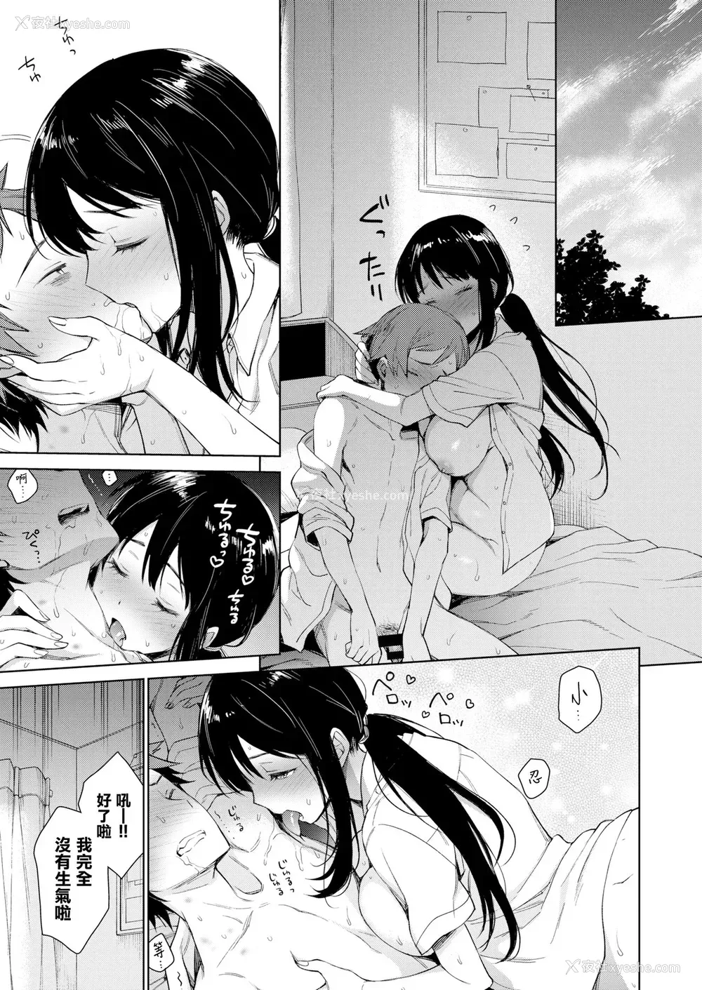 43P - [六角八十助] とろとろにシてあげる 第1-3话 [中国翻訳] [DL版]