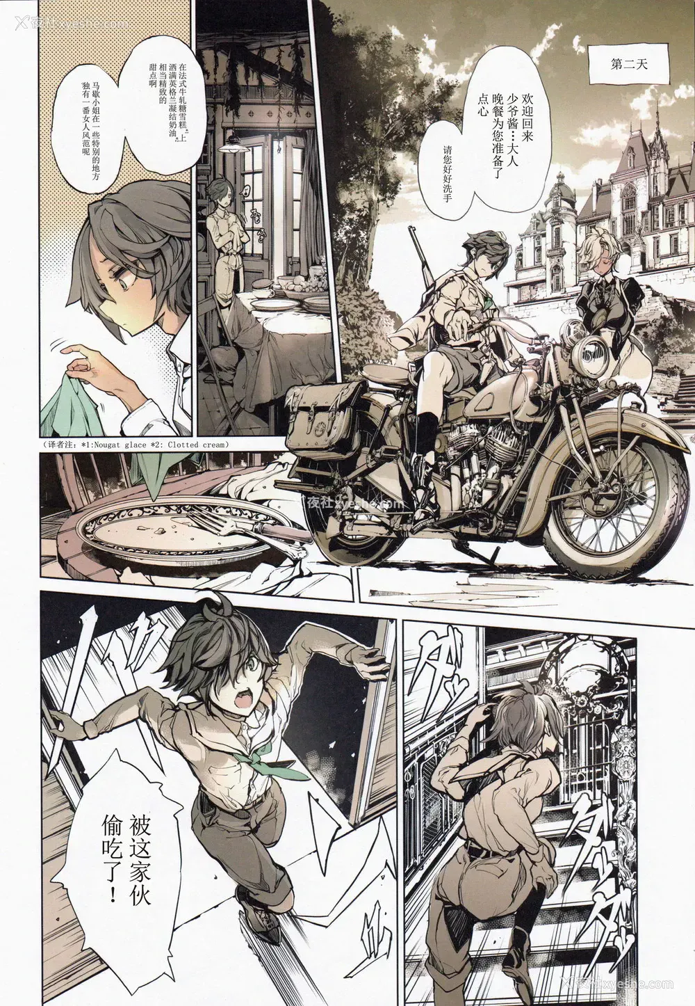 11P - (C97) [70年式悠久机関 (おはぎさん)] コッペリアの姫馆