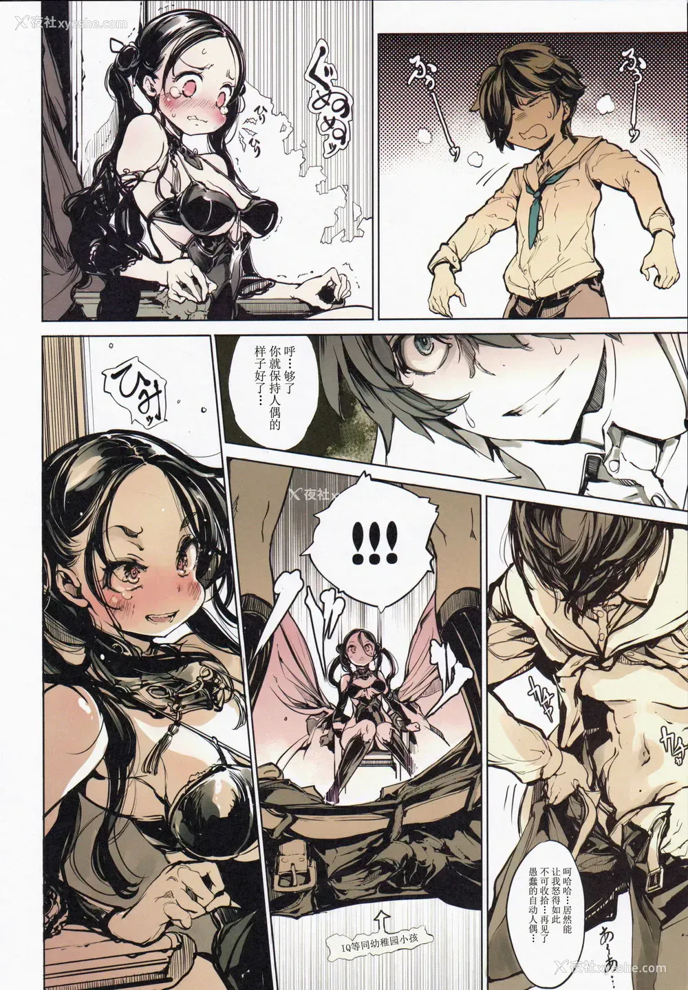 13P - (C97) [70年式悠久机関 (おはぎさん)] コッペリアの姫馆