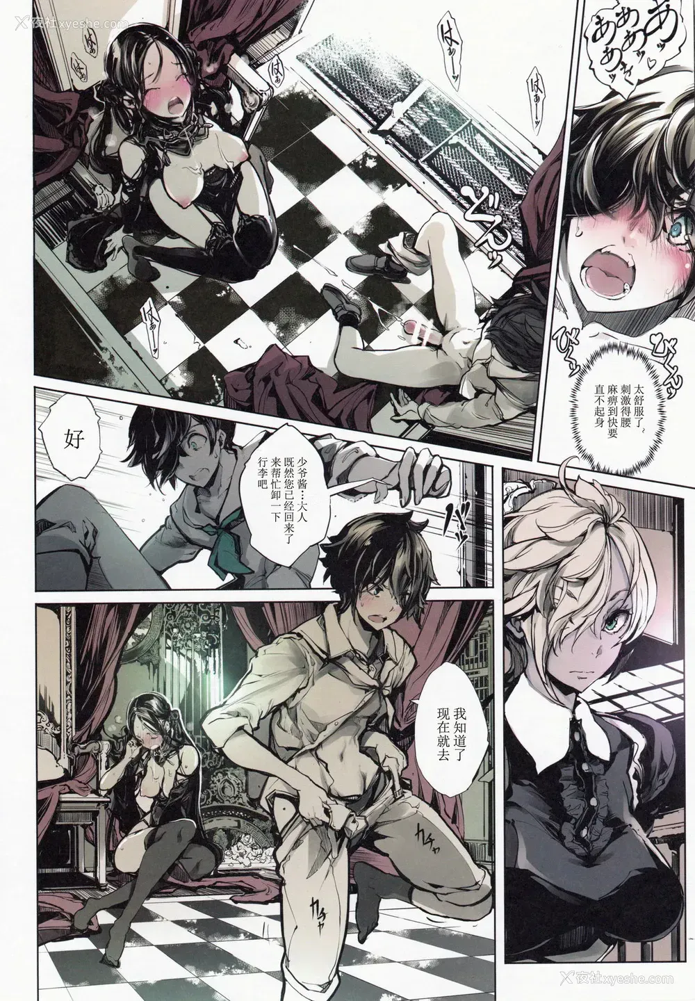 19P - (C97) [70年式悠久机関 (おはぎさん)] コッペリアの姫馆