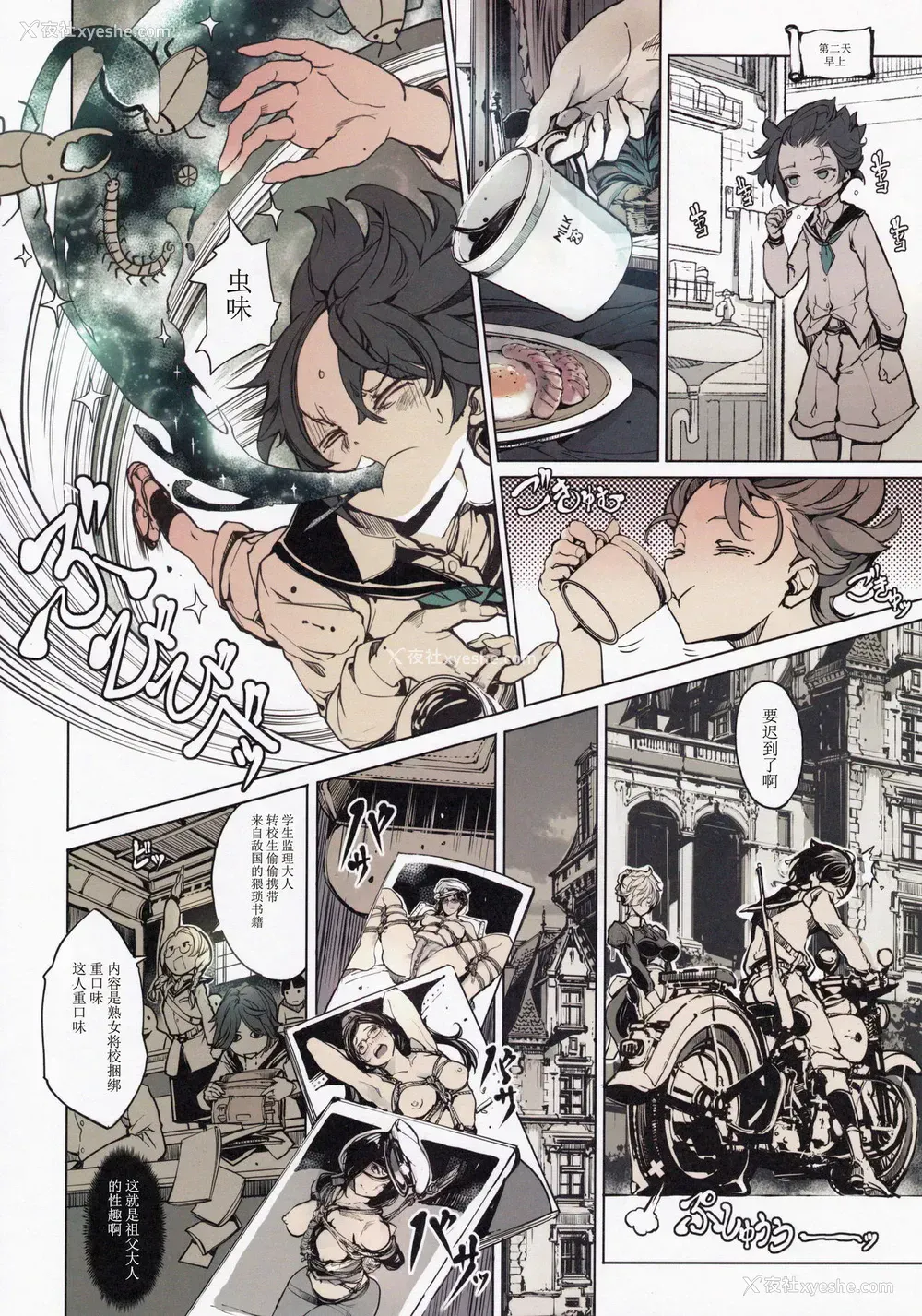 21P - (C97) [70年式悠久机関 (おはぎさん)] コッペリアの姫馆