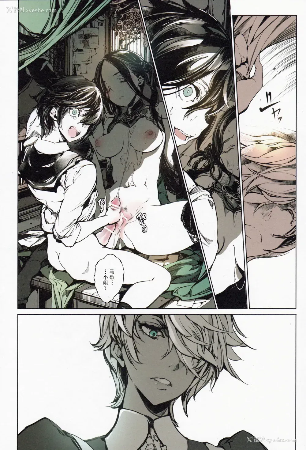 30P - (C97) [70年式悠久机関 (おはぎさん)] コッペリアの姫馆