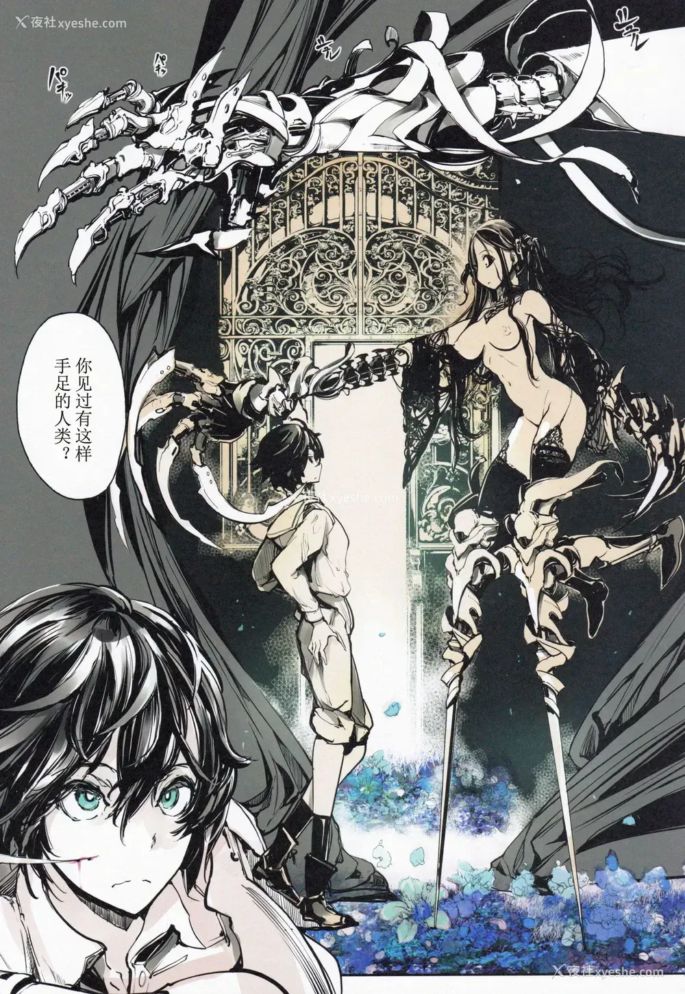 34P - (C97) [70年式悠久机関 (おはぎさん)] コッペリアの姫馆