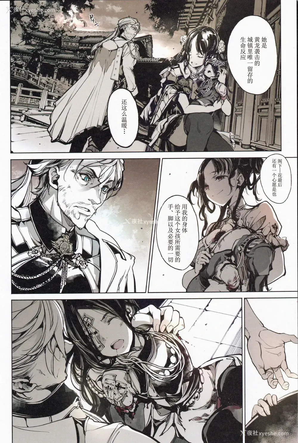 47P - (C97) [70年式悠久机関 (おはぎさん)] コッペリアの姫馆