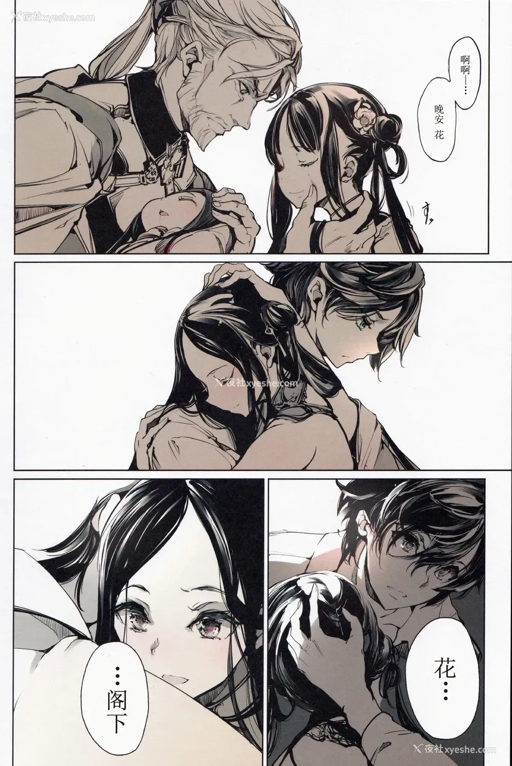 49P - (C97) [70年式悠久机関 (おはぎさん)] コッペリアの姫馆