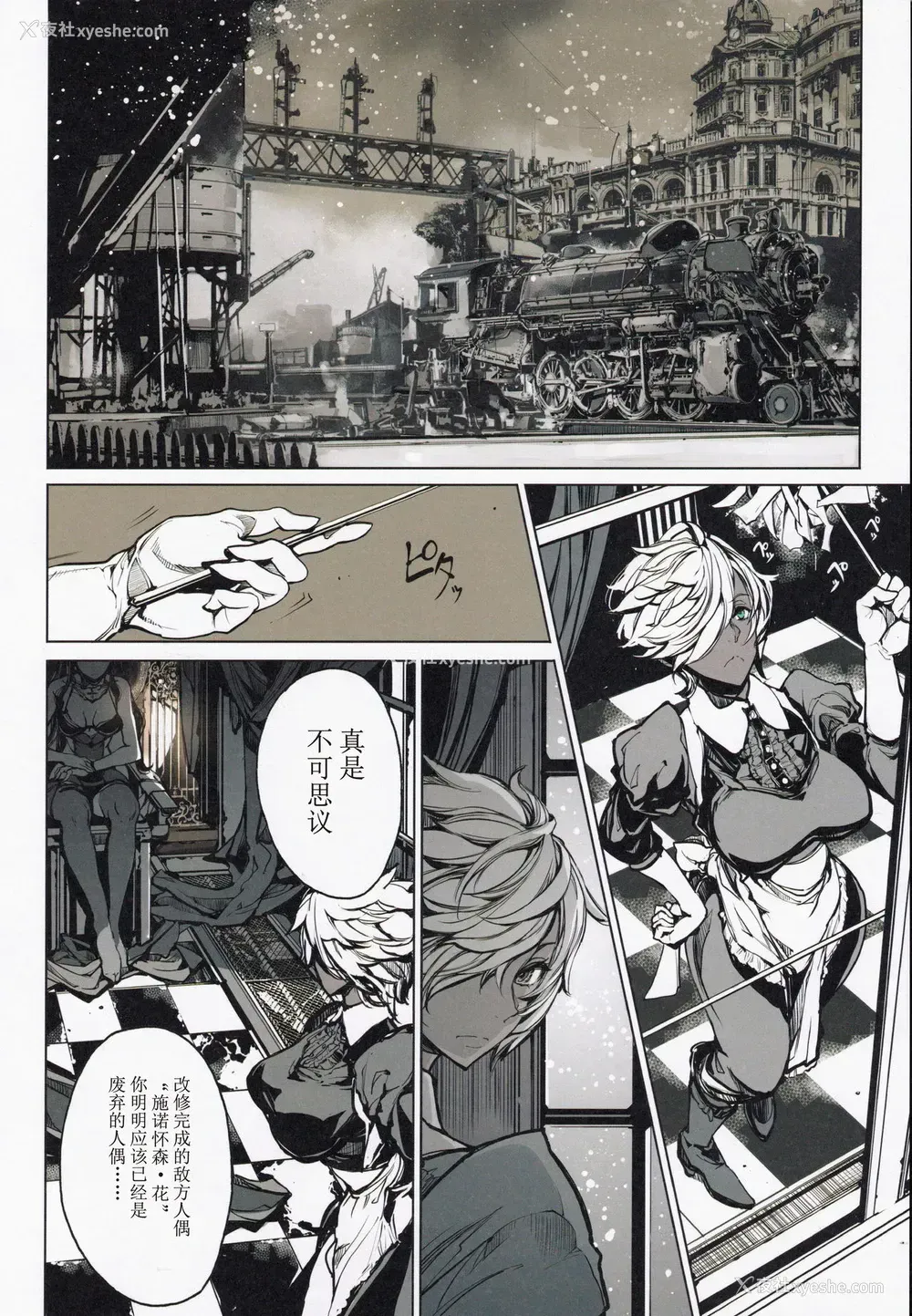 51P - (C97) [70年式悠久机関 (おはぎさん)] コッペリアの姫馆