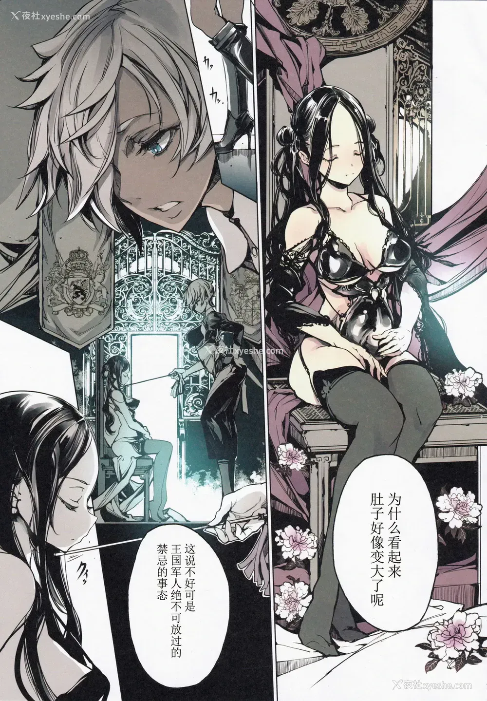 52P - (C97) [70年式悠久机関 (おはぎさん)] コッペリアの姫馆