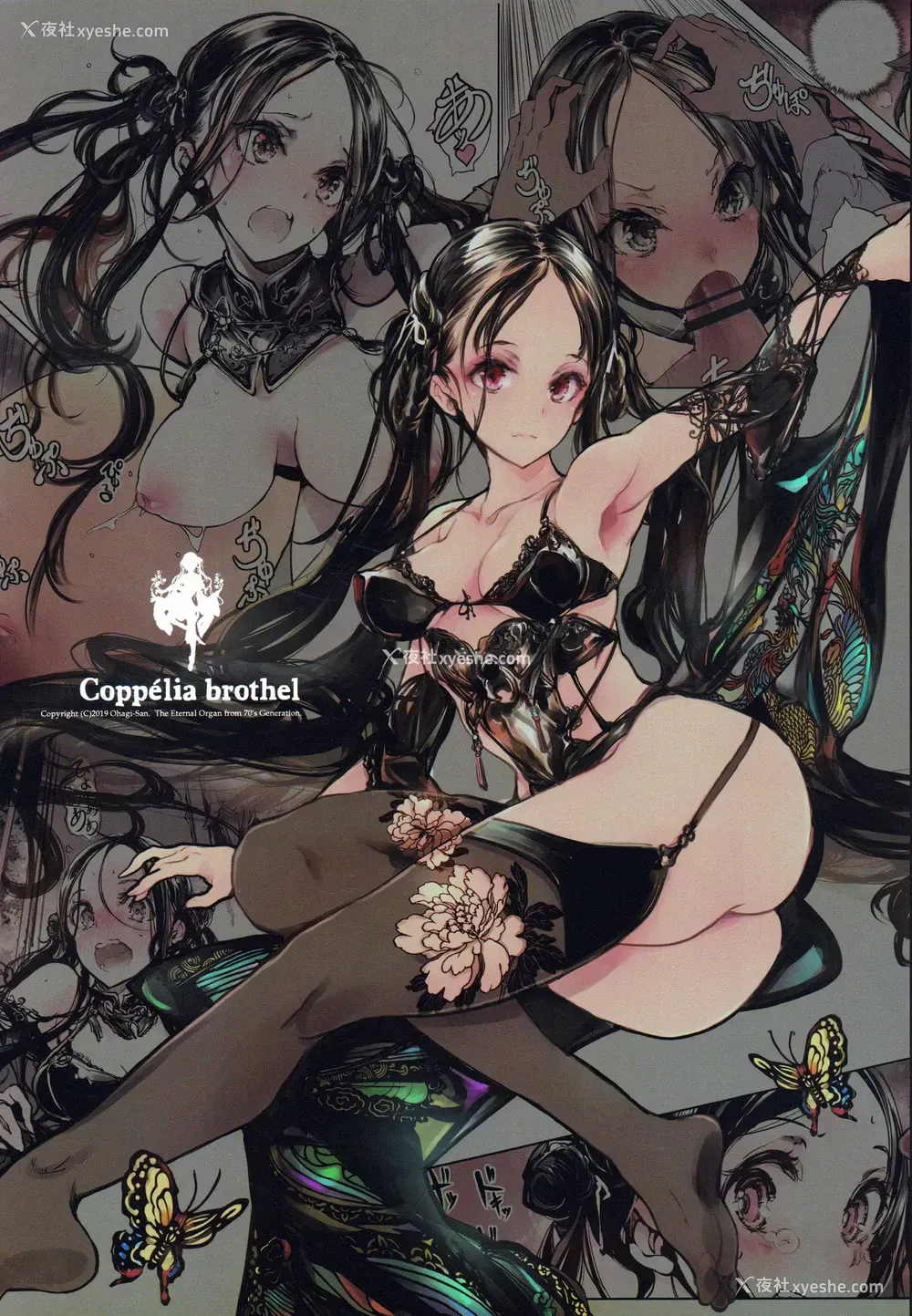 58P - (C97) [70年式悠久机関 (おはぎさん)] コッペリアの姫馆