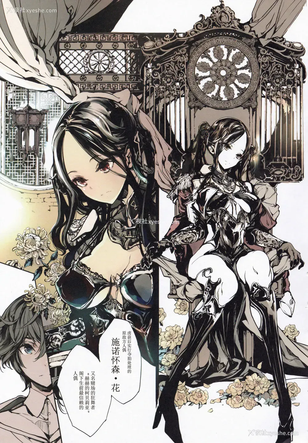 8P - (C97) [70年式悠久机関 (おはぎさん)] コッペリアの姫馆