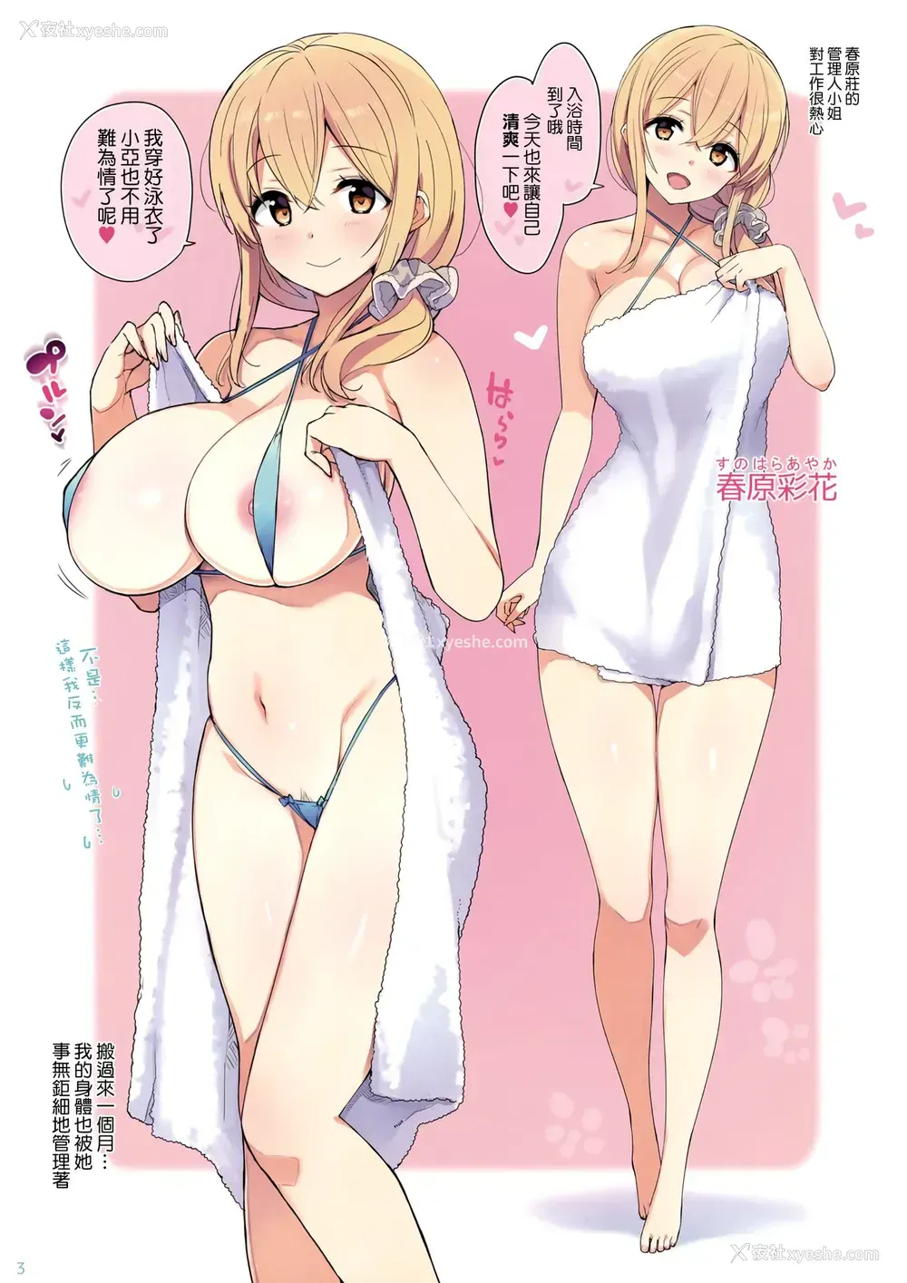 2P - (COMIC1☆13) [Number2 (たくじ)] 射精上手の管理人さん (すのはら荘の管理人さん)