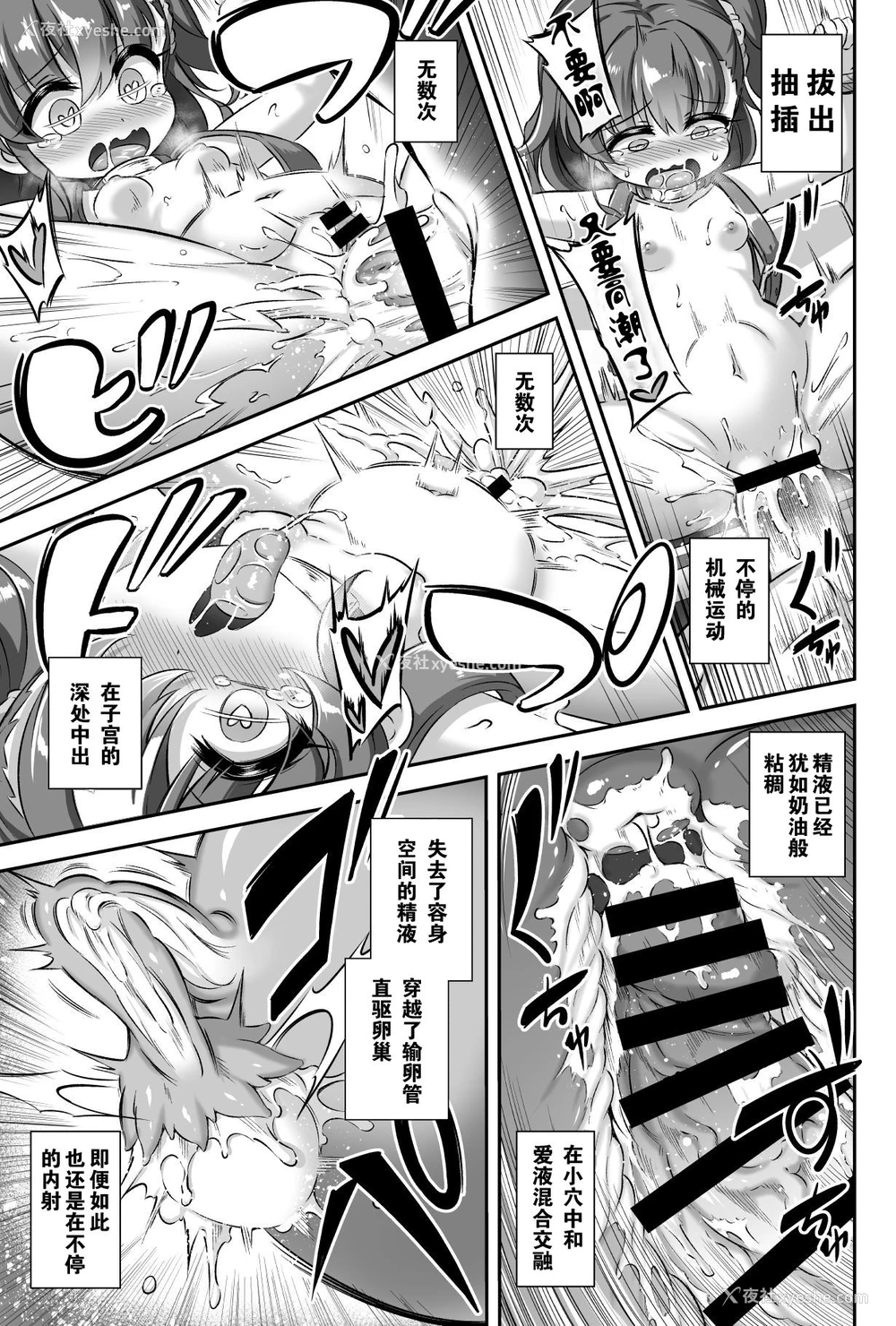 20P - [Achromic (梦双月)] まぞろり2 女○おちんぽ欠乏症 [中国翻訳] [DL版]