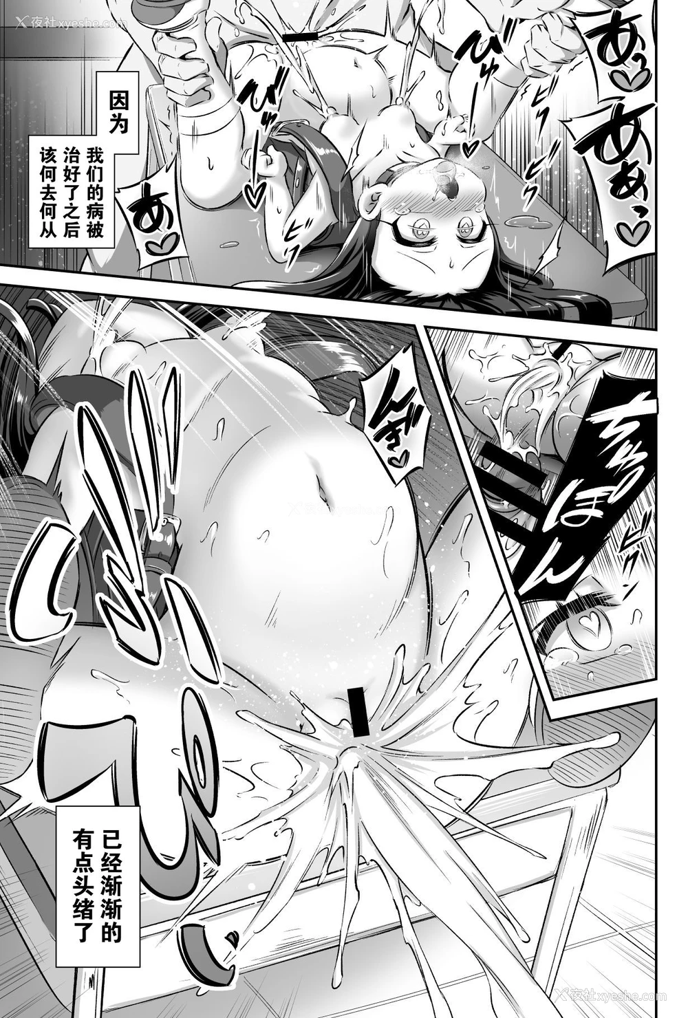 28P - [Achromic (梦双月)] まぞろり2 女○おちんぽ欠乏症 [中国翻訳] [DL版]