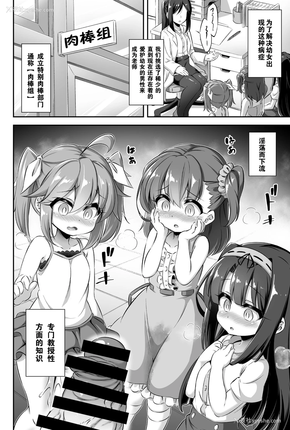 5P - [Achromic (梦双月)] まぞろり2 女○おちんぽ欠乏症 [中国翻訳] [DL版]