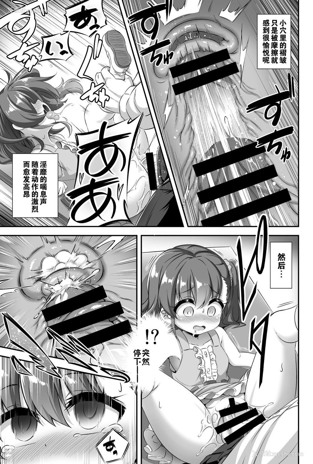 8P - [Achromic (梦双月)] まぞろり2 女○おちんぽ欠乏症 [中国翻訳] [DL版]