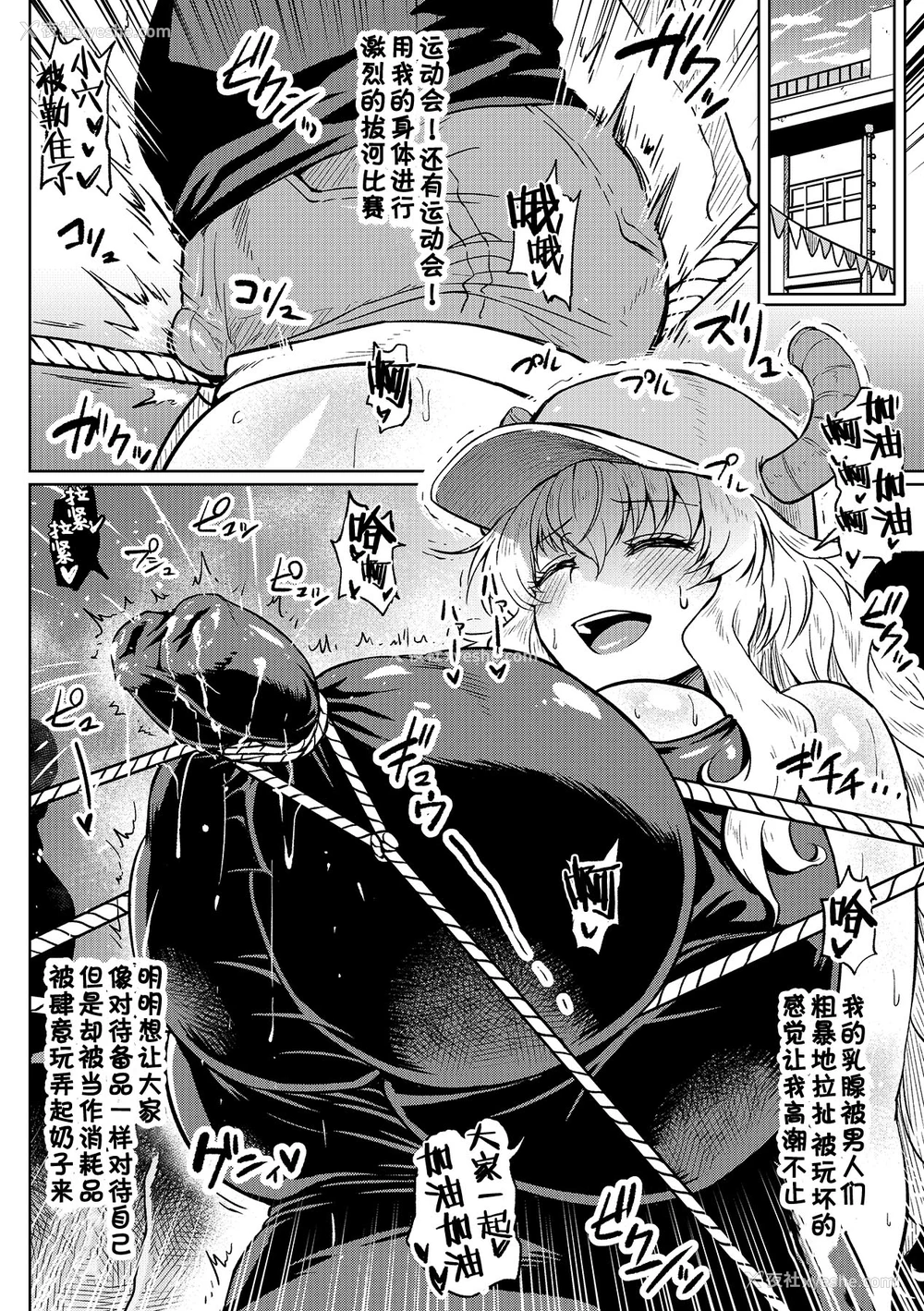 12P - [アヘ丸] ケツァルコアトルの日常 (小林さんちのメイドラゴン)[中国翻訳]