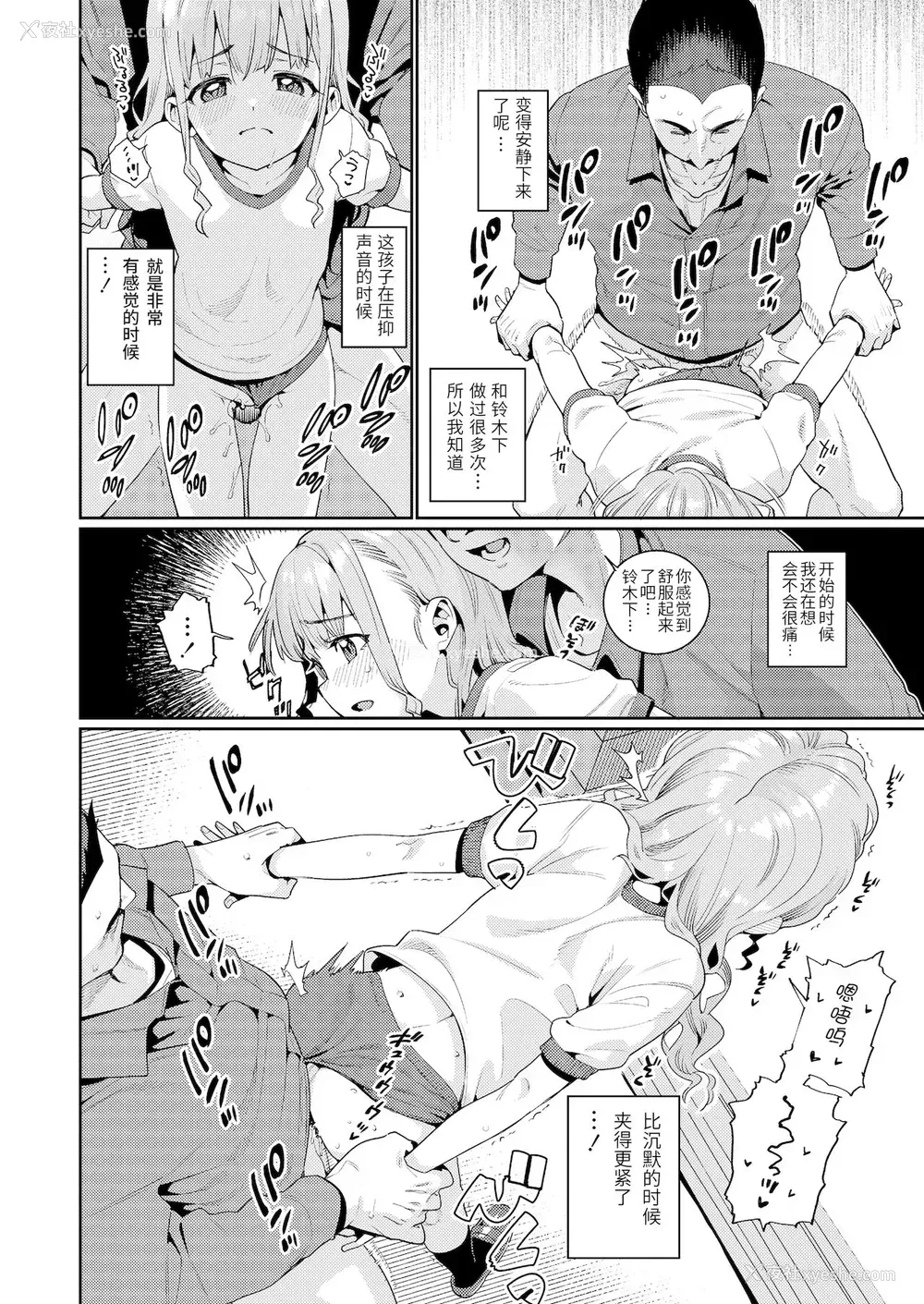 10P - [源五郎] 放课后なにしてるの? 第2话