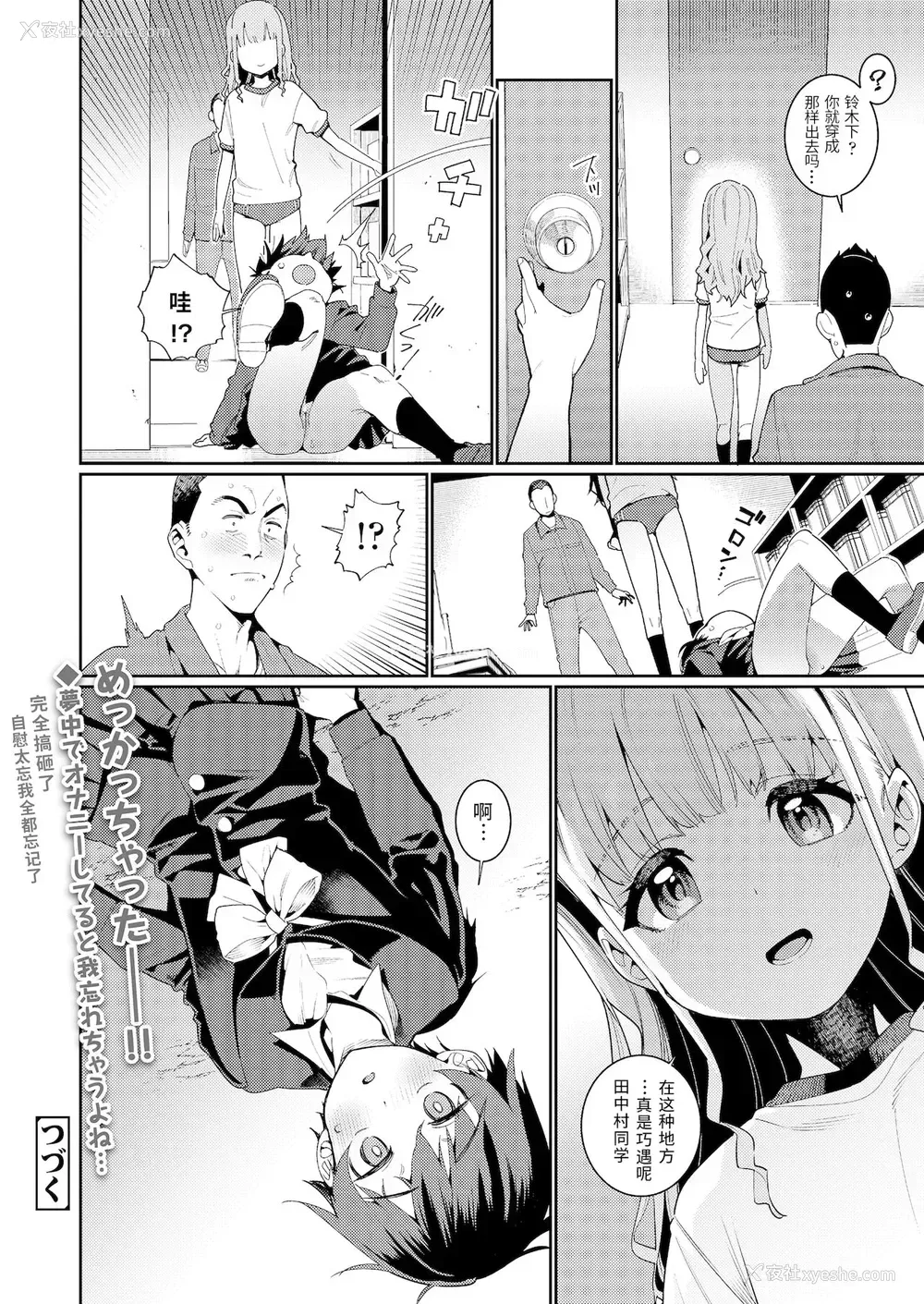 16P - [源五郎] 放课后なにしてるの? 第2话