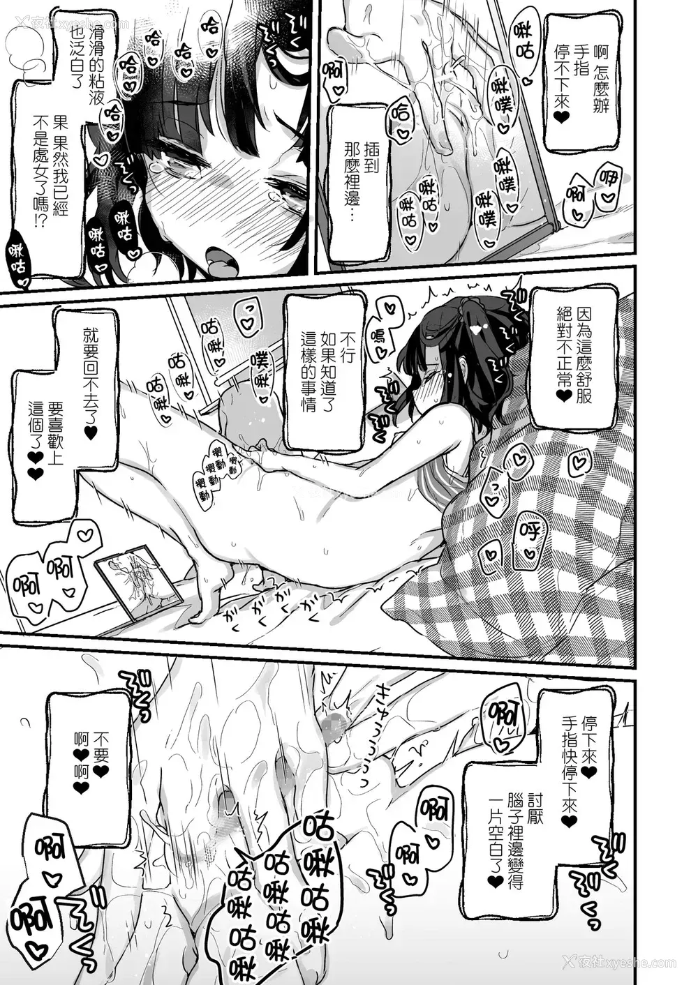 10P - うちには幽霊さんがいます かくれんぼ编