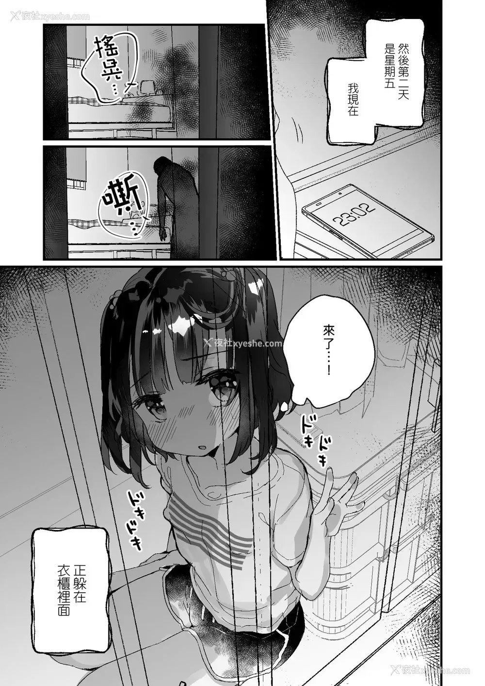 16P - うちには幽霊さんがいます かくれんぼ编