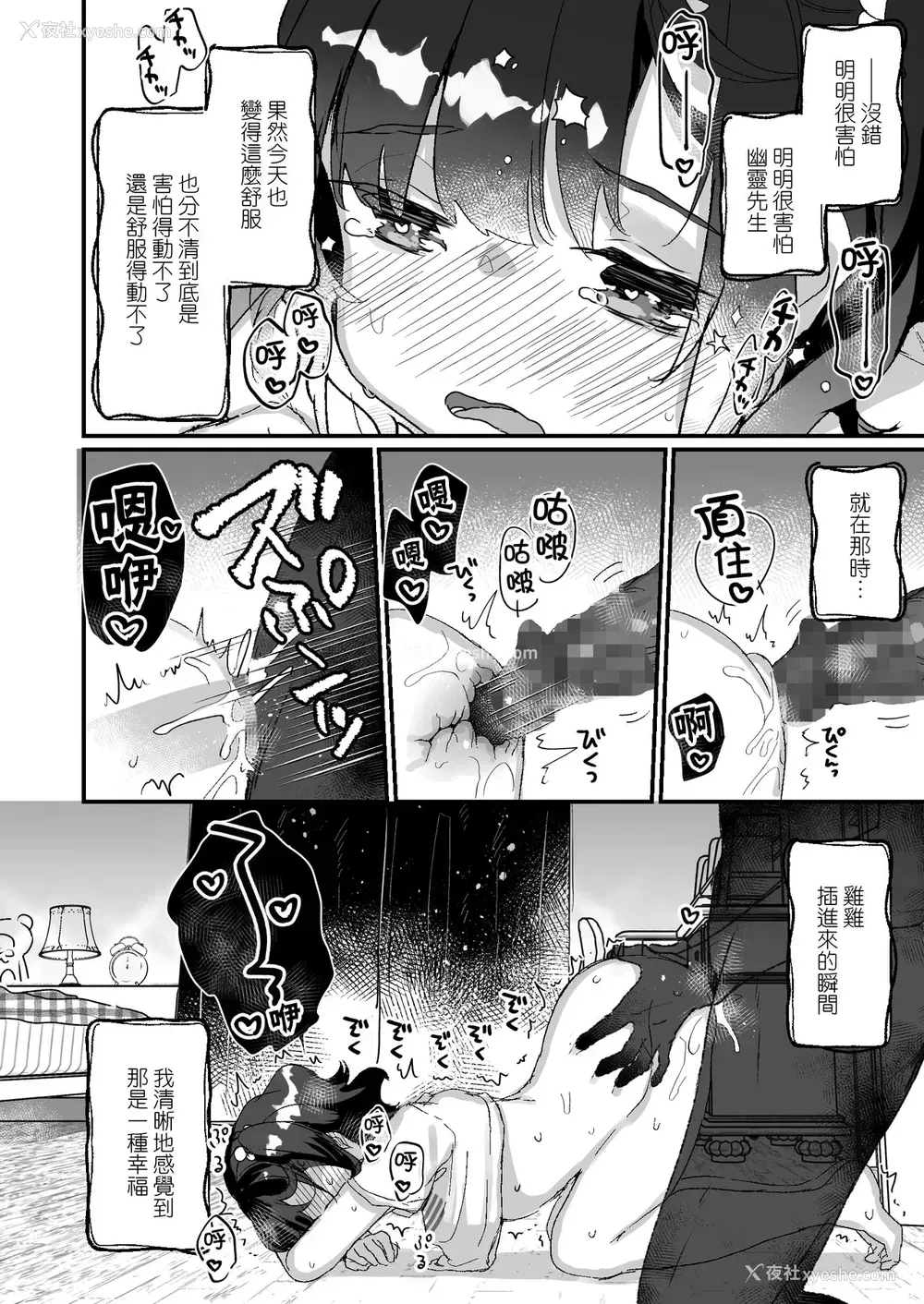 23P - うちには幽霊さんがいます かくれんぼ编