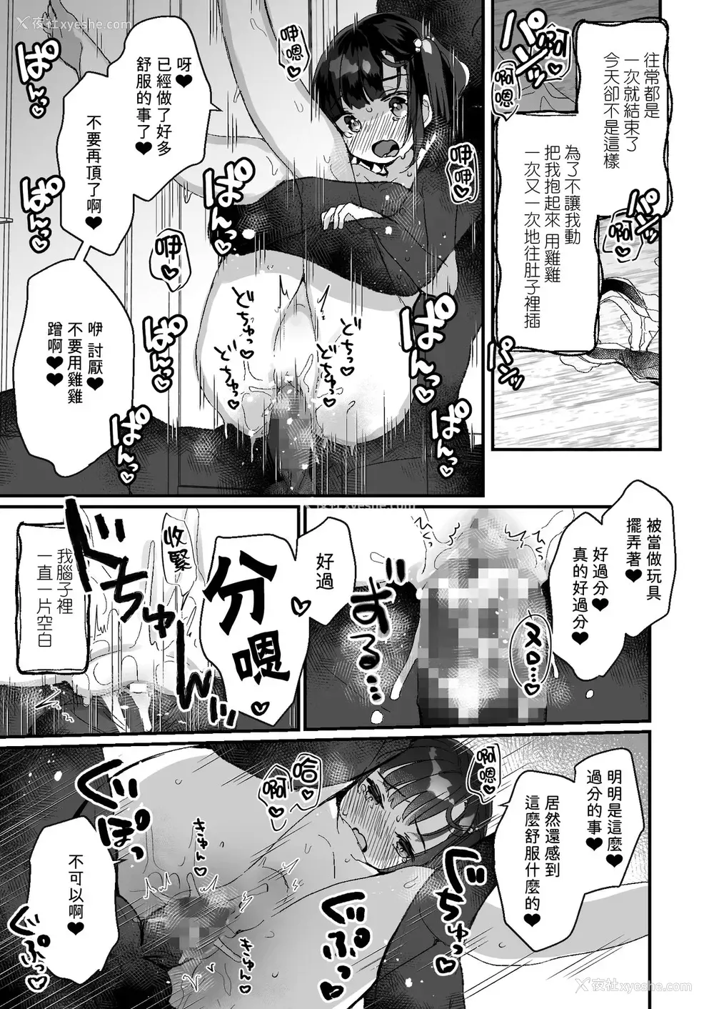 26P - うちには幽霊さんがいます かくれんぼ编