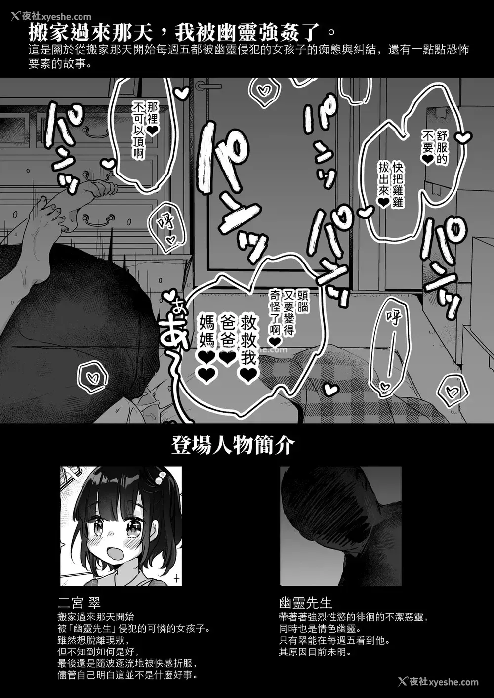 2P - うちには幽霊さんがいます かくれんぼ编