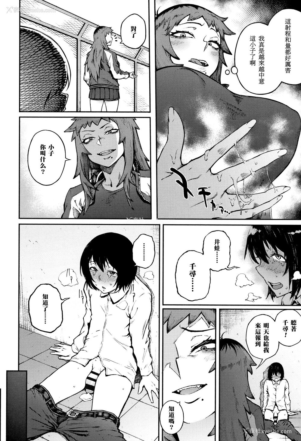 10P - [骏河クロイツ] 胁し爱 (まなざしテンプテーション)