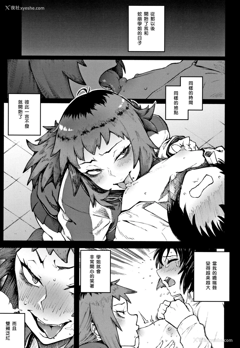 11P - [骏河クロイツ] 胁し爱 (まなざしテンプテーション)