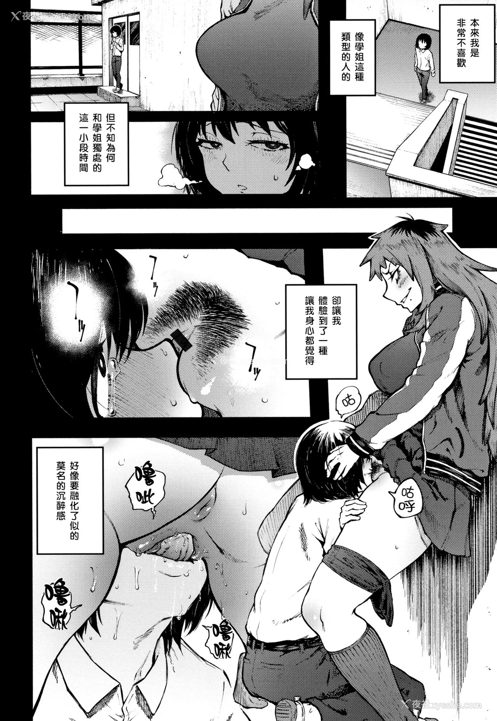 12P - [骏河クロイツ] 胁し爱 (まなざしテンプテーション)