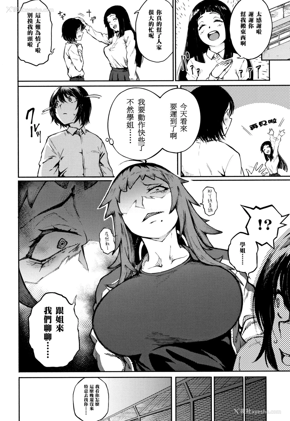 14P - [骏河クロイツ] 胁し爱 (まなざしテンプテーション)